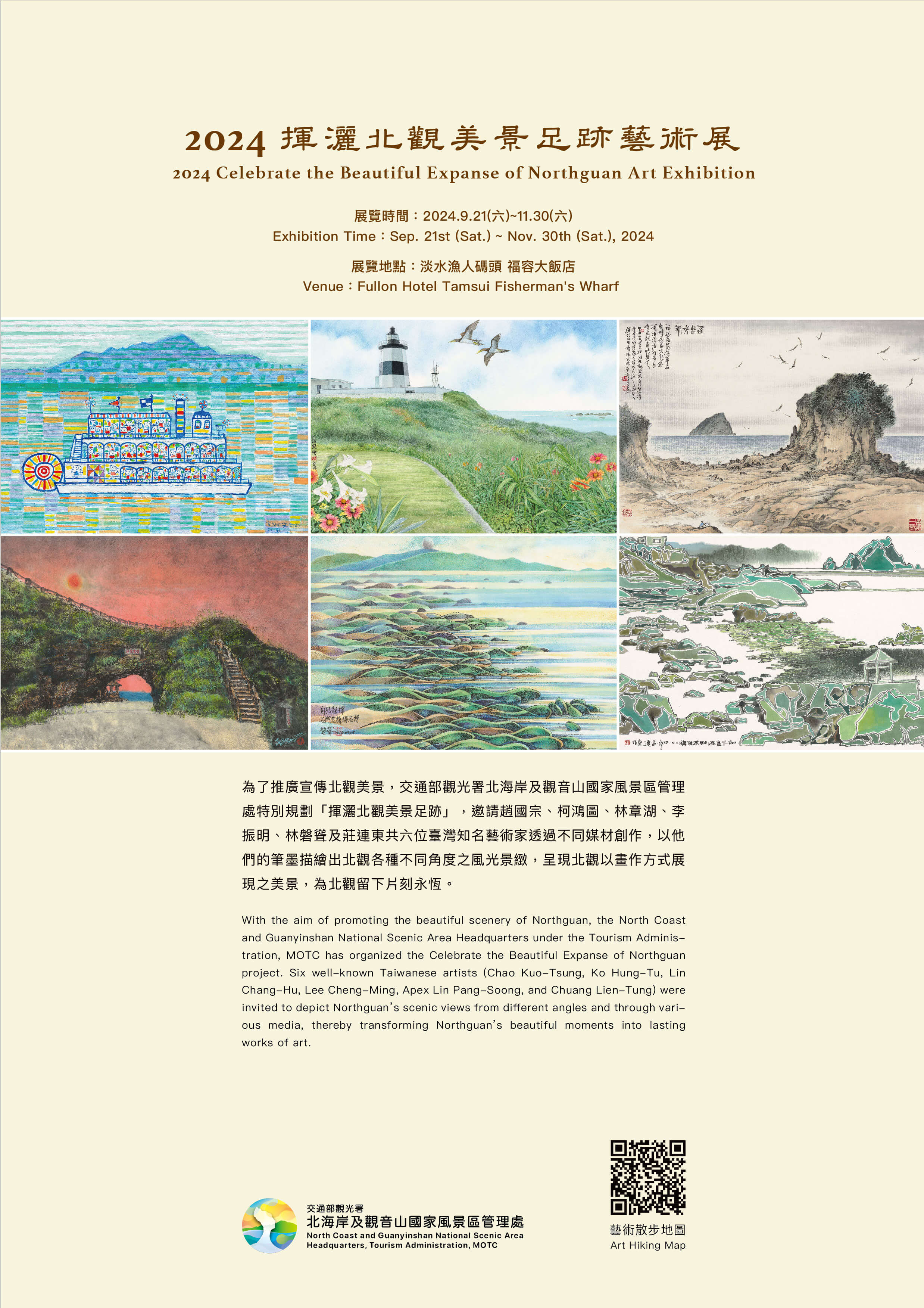 海報